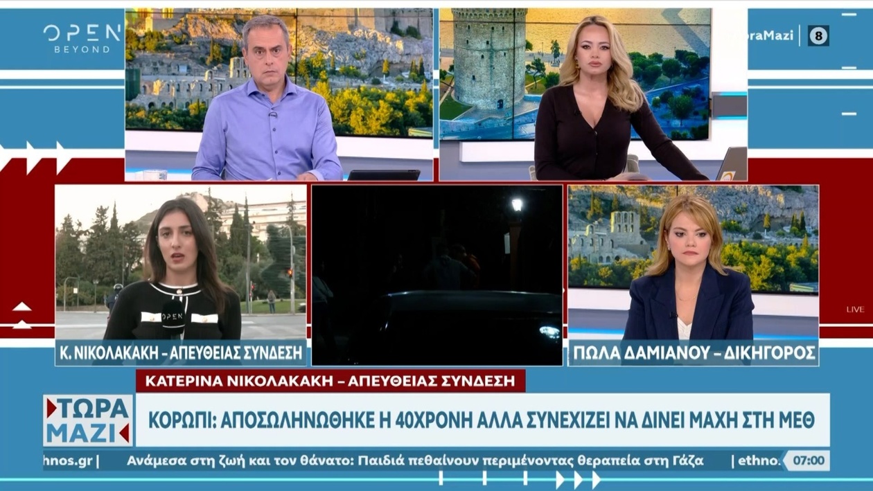 Η 40χρονη στο Κορωπί αποσωληνώθηκε αλλά παραμένει σε κρίσιμη κατάσταση