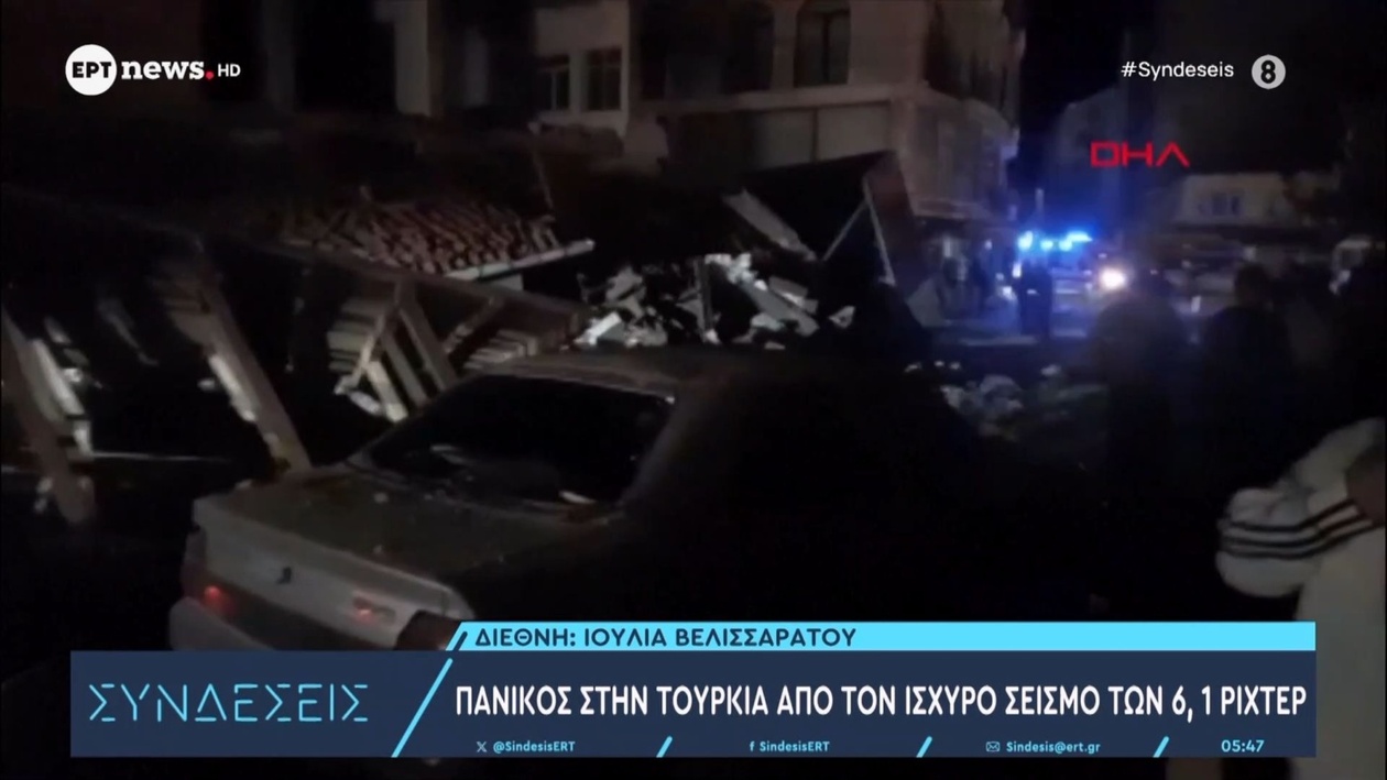 Σεισμός 6,1 Ρίχτερ στην Τουρκία προκαλεί πανικό σε πόλεις