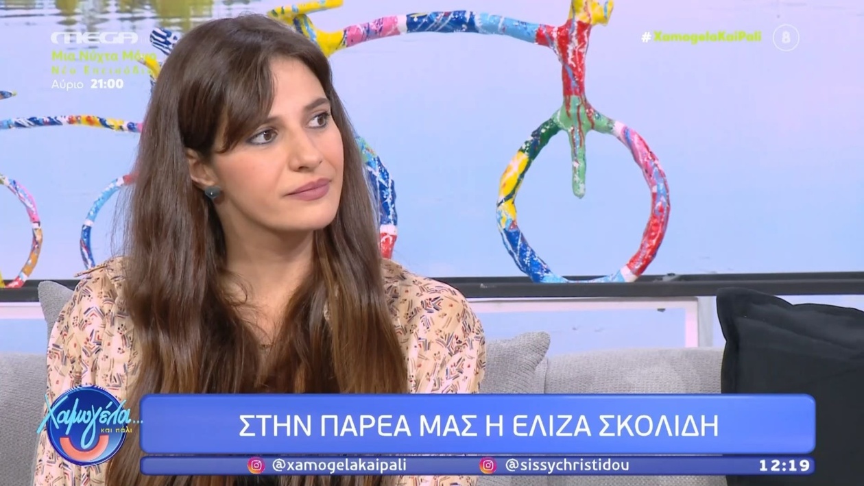 Η Ελίζα Σκολίδη μιλά για το Hotel Elvira