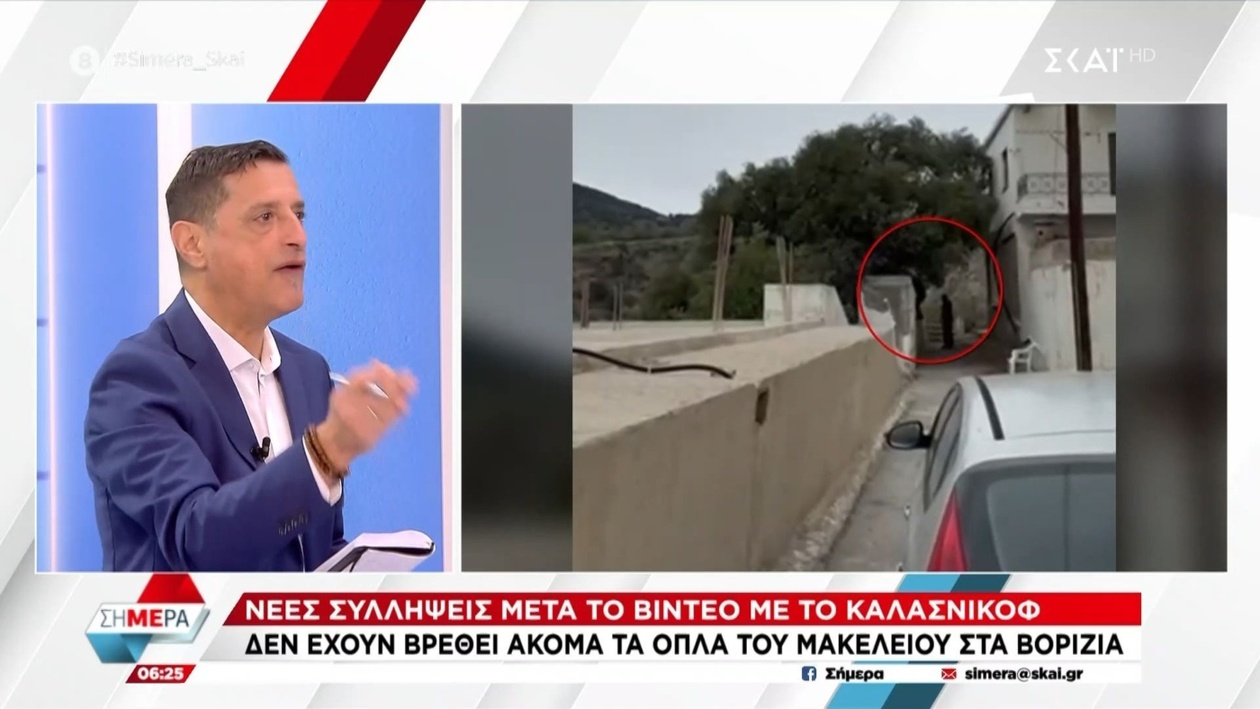 Ένα άτομο φέρεται να έκρυψε όπλα κατά τη διάρκεια της σύλληψης στο Βορίζια