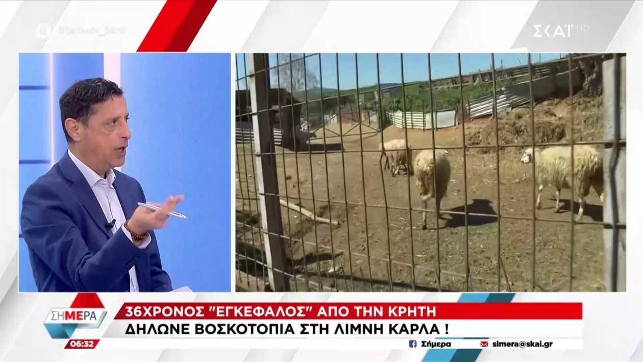 Αποκάλυψη απάτης: Κρητικός «εγκέφαλος» δήλωνε βοσκοτόπια στη λίμνη Κάρλα