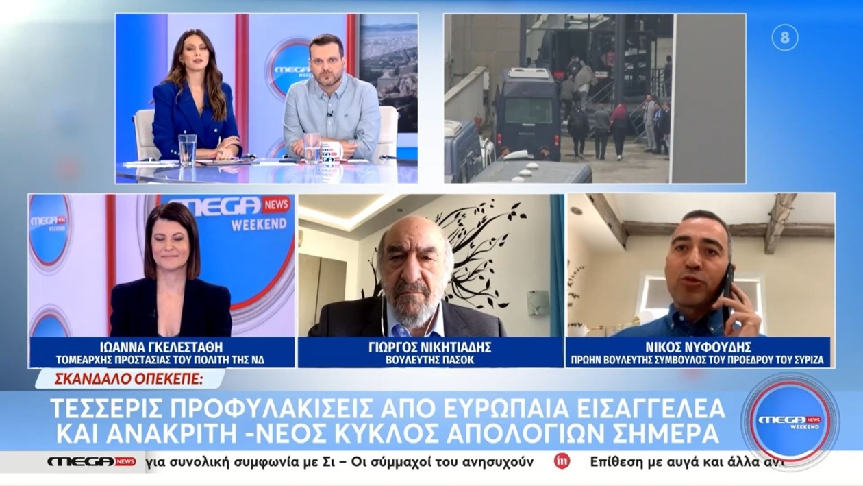 Ο Νίκος Νυφούδης σχολιάζει σκάνδαλο ΟΠΕΚΕΠΕ με αιχμές προς κυβέρνηση