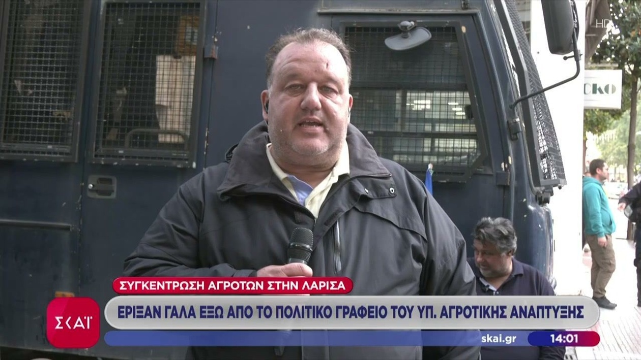 Στη Λάρισα αγρότες συγκεντρώθηκαν και έριξαν γάλα μπροστά από το πολιτικό γραφείο του υπουργού Αγροτικής Ανάπτυξης