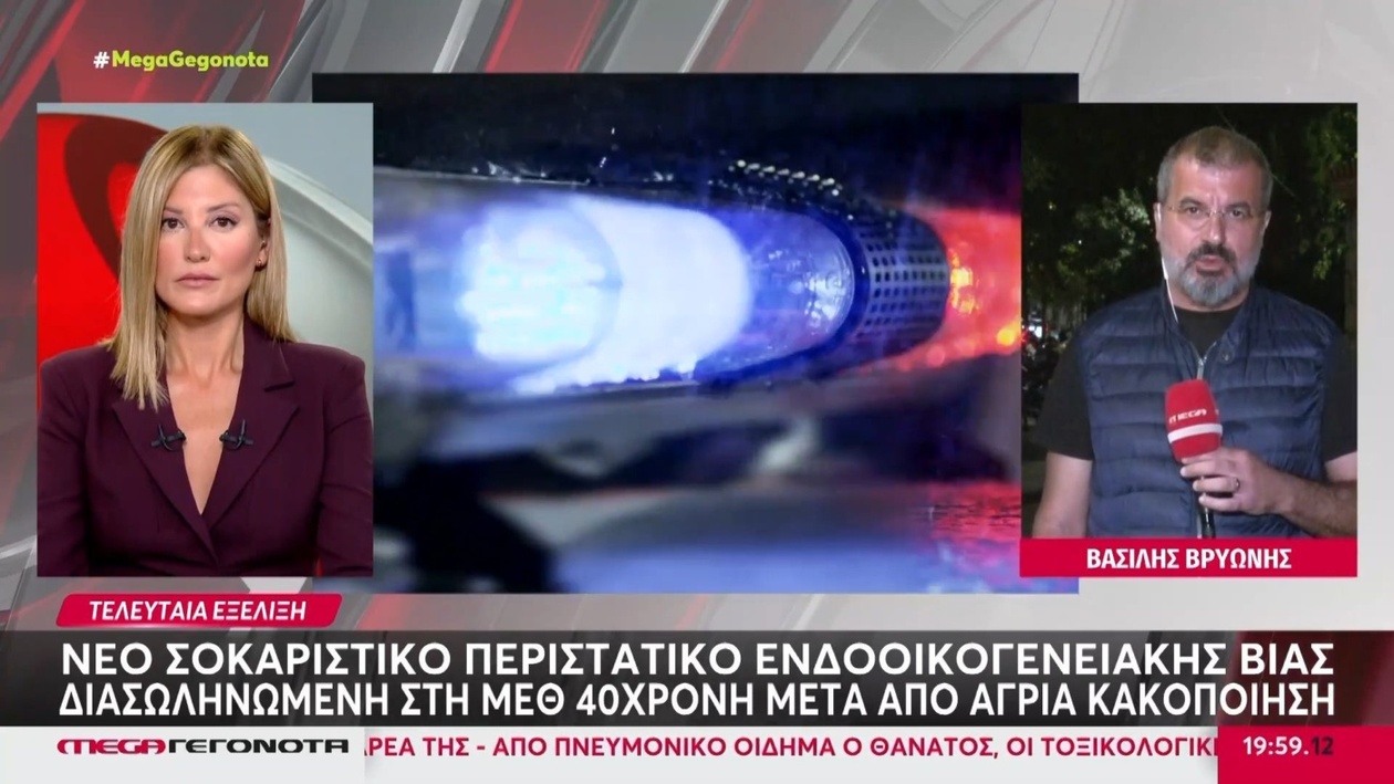 Σοβαρός Ξυλοδαρμός στο Κορωπί: 40χρονη Νοσηλεύεται σε Κρίσιμη Κατάσταση