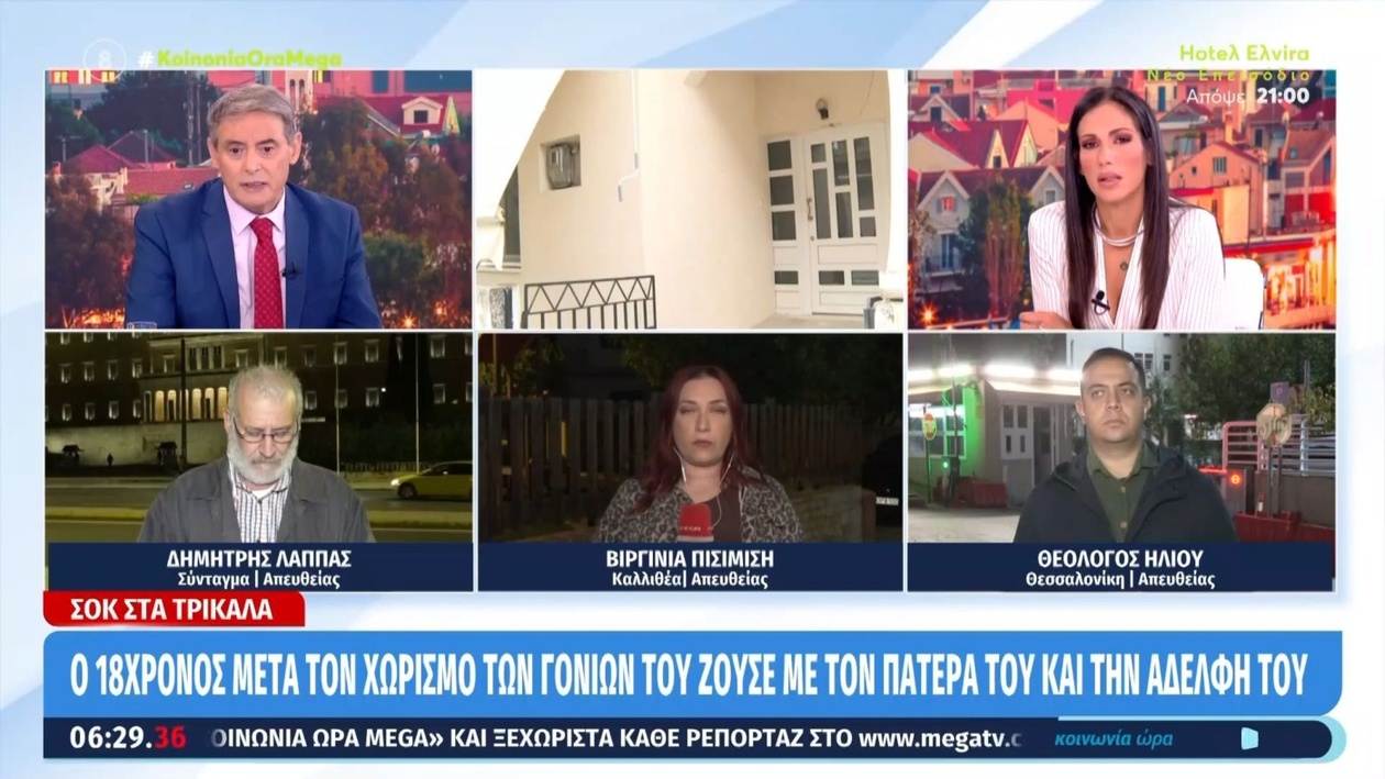 Τρίκαλα: Σοκ από τη δολοφονία 54χρονης μητέρας από τον 18χρονο γιο της