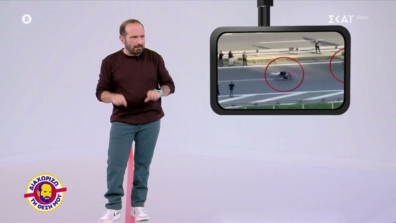 Εκπομπή Διαχωρίζω τη θέση μου 11/11/2025