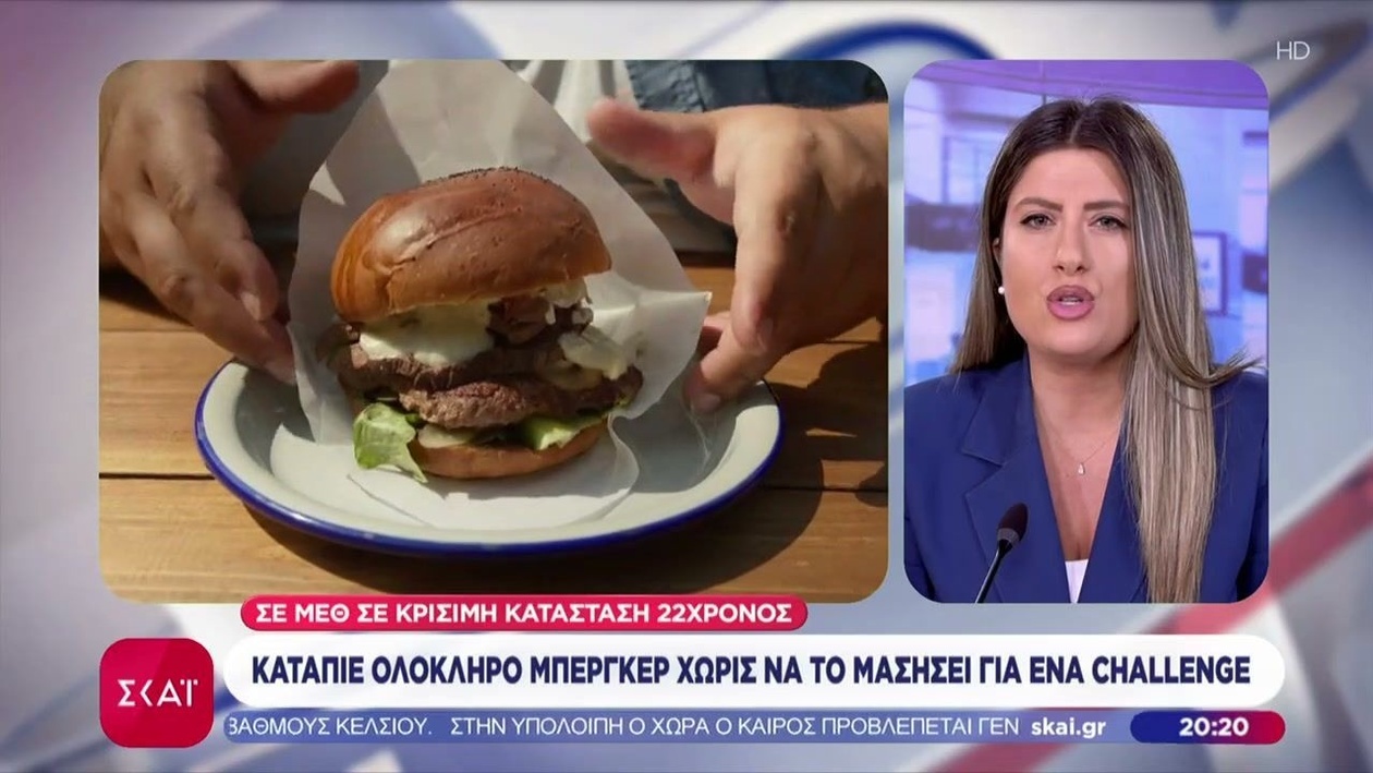 Ένας 22χρονος άνδρας βρέθηκε σε κρίσιμη κατάσταση στο Κορωπί μετά από challenge με μπέργκερ