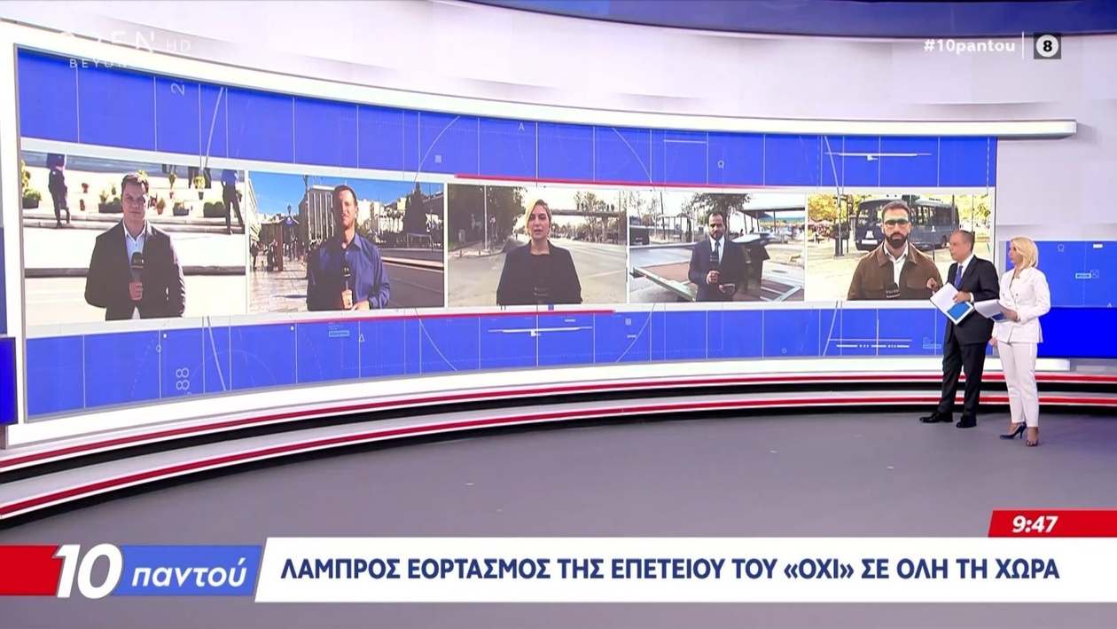 Ο εορτασμός της επετείου του Όχι σε όλη τη χώρα