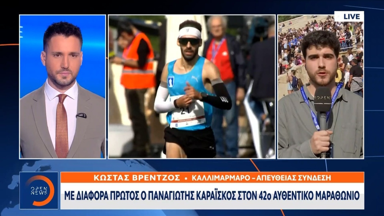 42ος Μαραθώνιος της Αθήνας: Ο Παναγιώτης Καραΐσκος στέφθηκε νικητής
