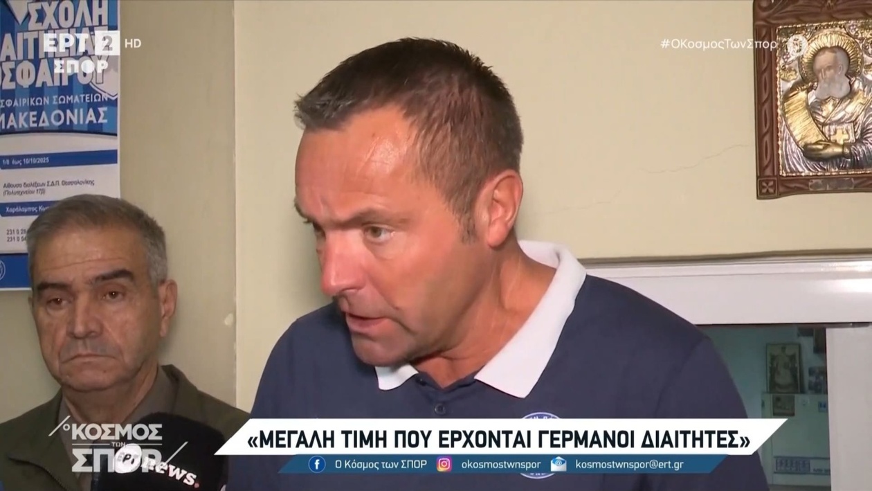 Ο Στεφάν Λανουά για τους ξένους διαιτητές και την προοδευτική μείωσή τους