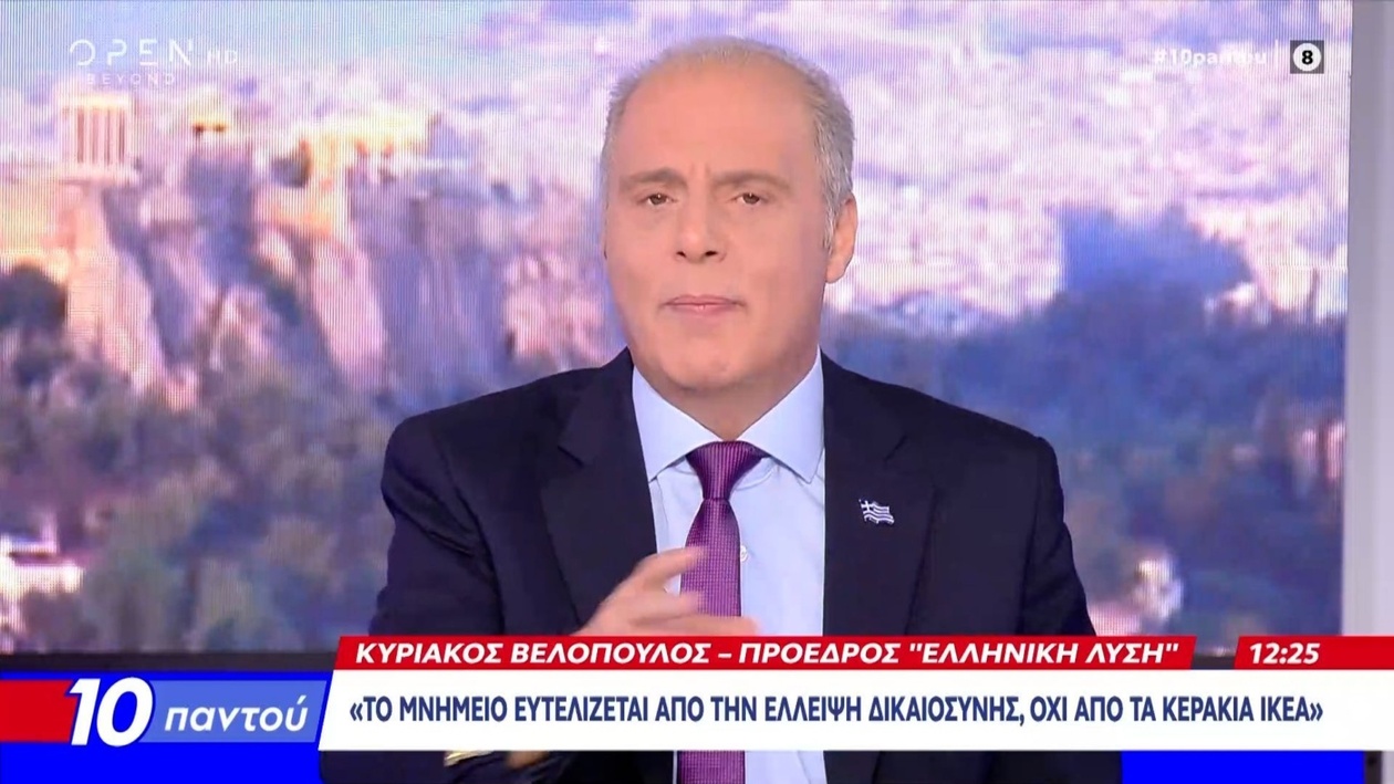 Κυριάκος Βελόπουλος: Σφοδρή Επίθεση στην Κυβέρνηση για την Απαγόρευση Συγκεντρώσεων