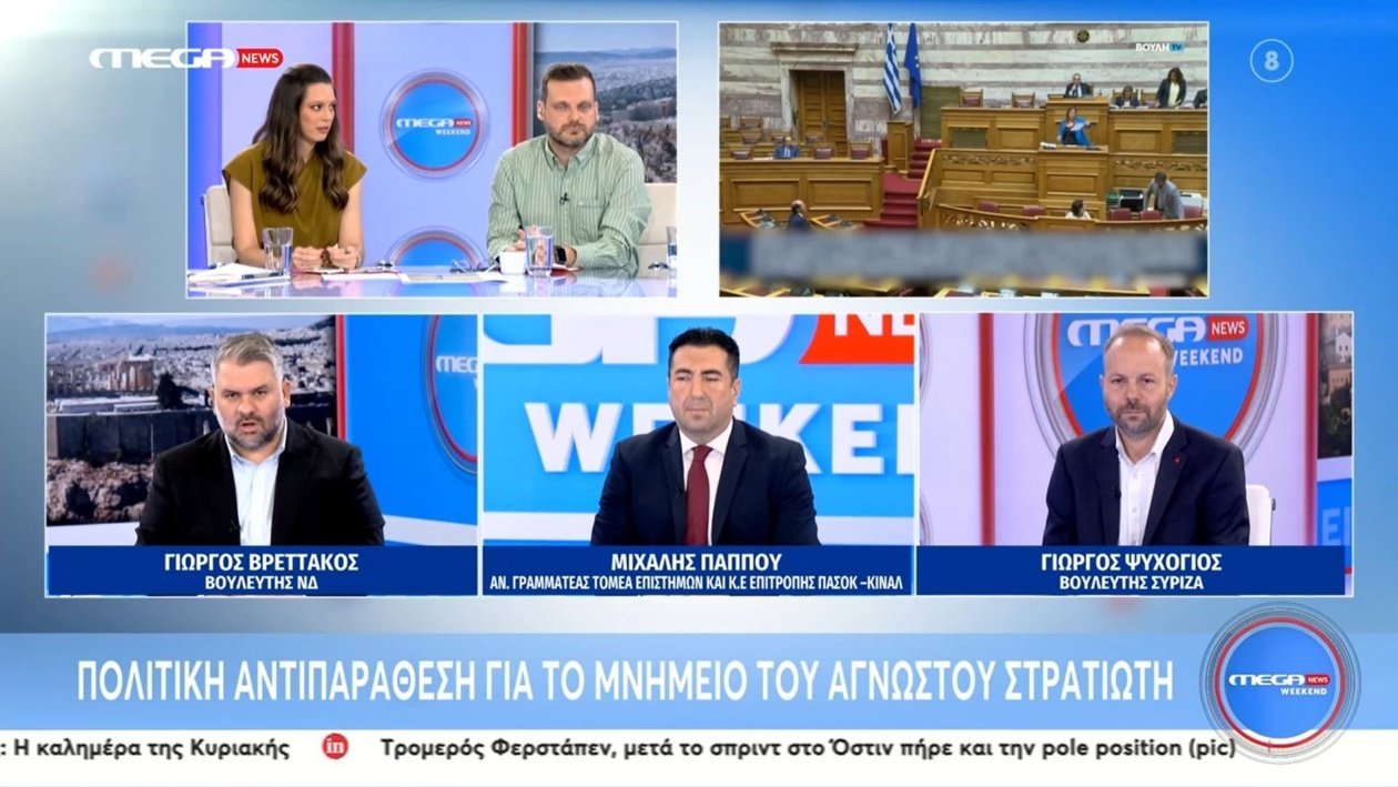 Η Πολιτική Συζήτηση στο Mega News Weekend με Εκπροσώπους Κομμάτων