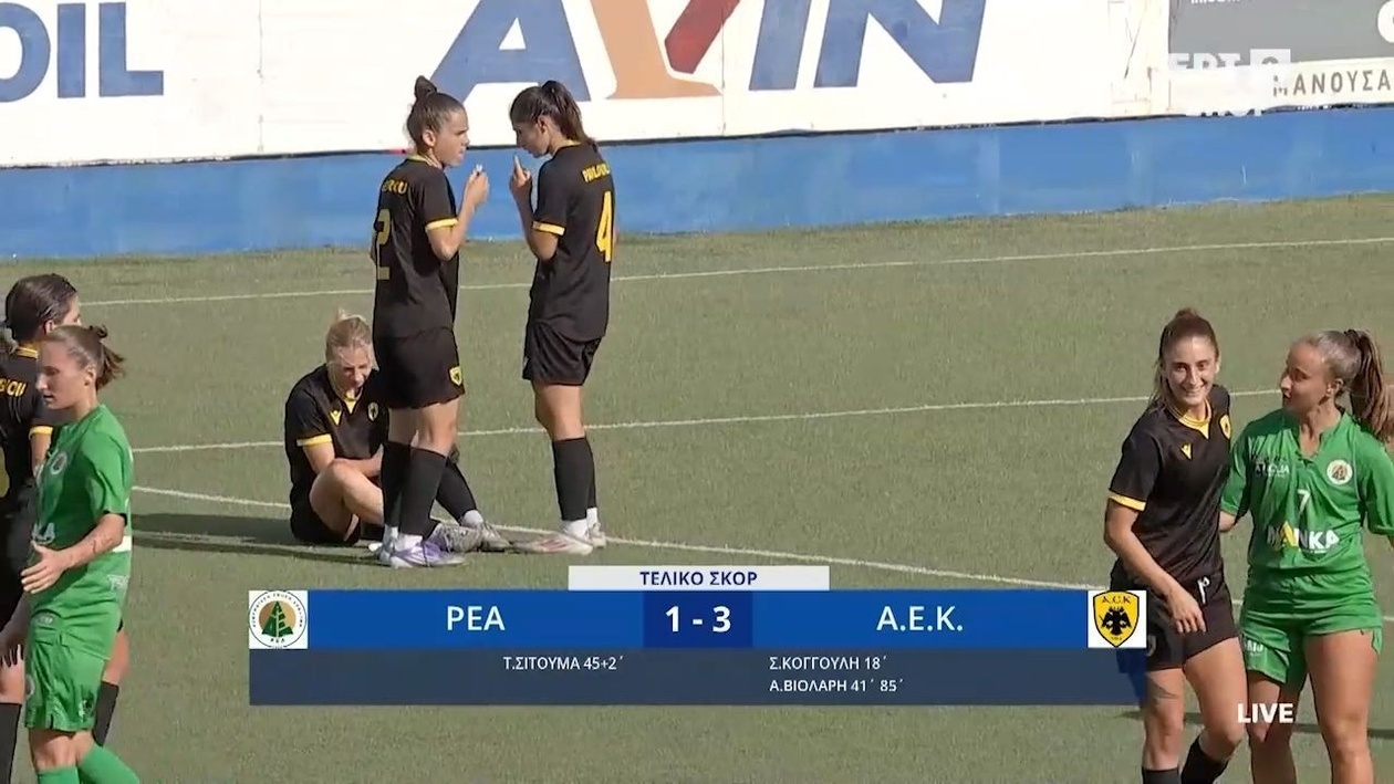 Η AEK επικράτησε της REA με 3-1 στο πρωτάθλημα γυναικών