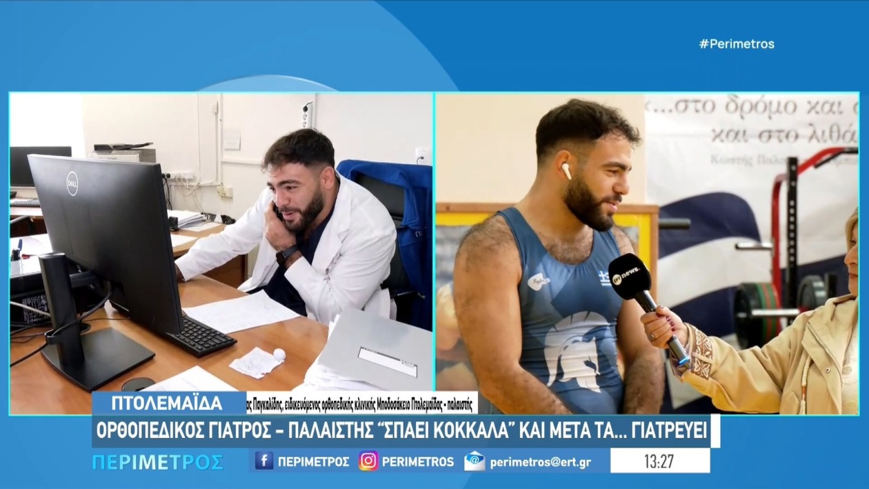 Η Διπλή Ζωή του Ηλία Παγκαλίδη: Από το Ιατρείο στο Παλαιστικό Ταπί