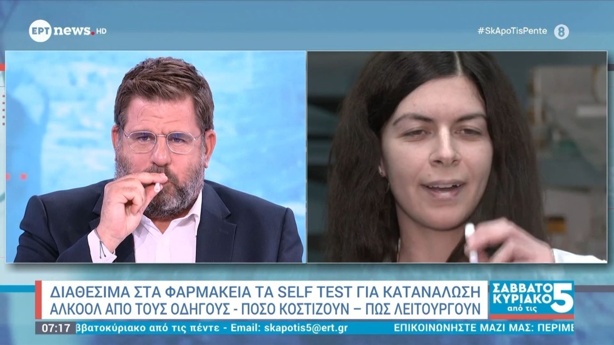 Ένα νέο εργαλείο για την υπεύθυνη οδήγηση διαθέσιμο στα φαρμακεία