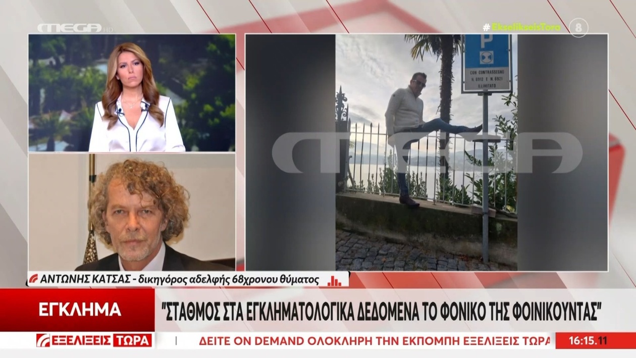 Στη Φοινικούντα, το διπλό φονικό χαρακτηρίζεται ορόσημο στα εγκληματολογικά δεδομένα