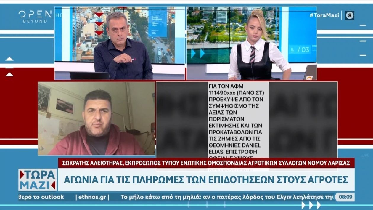 Οι πληρωμές του ΟΠΕΚΕΠΕ και οι ειδοποιήσεις επιστροφής σε 2.600 αγρότες