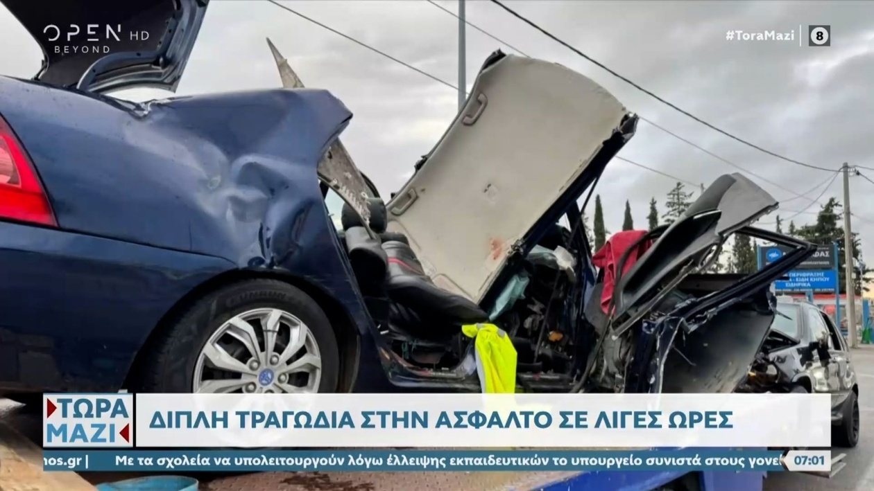 Το θανατηφόρο τροχαίο στις Αφίδνες με δύο νεκρούς και τέσσερις τραυματίες