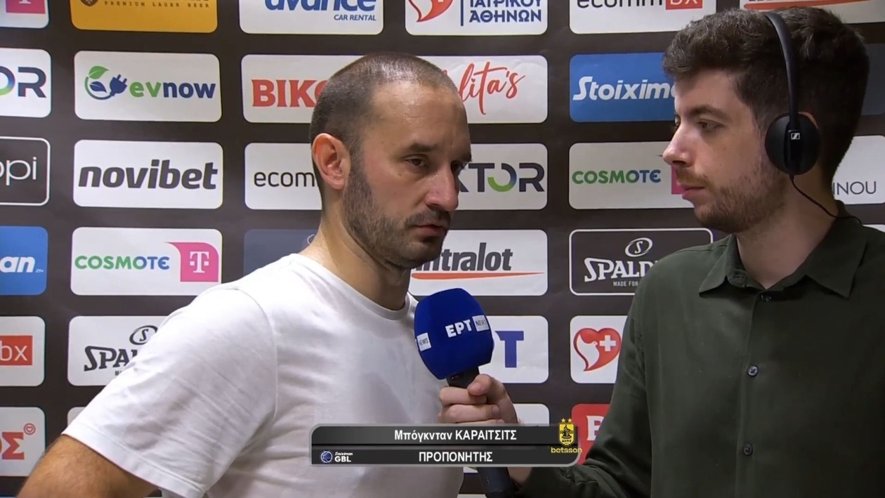 Οι δηλώσεις του Μπόγκνταν Καράιτσιτς μετά την αναμέτρηση Μαρούσι – Άρης