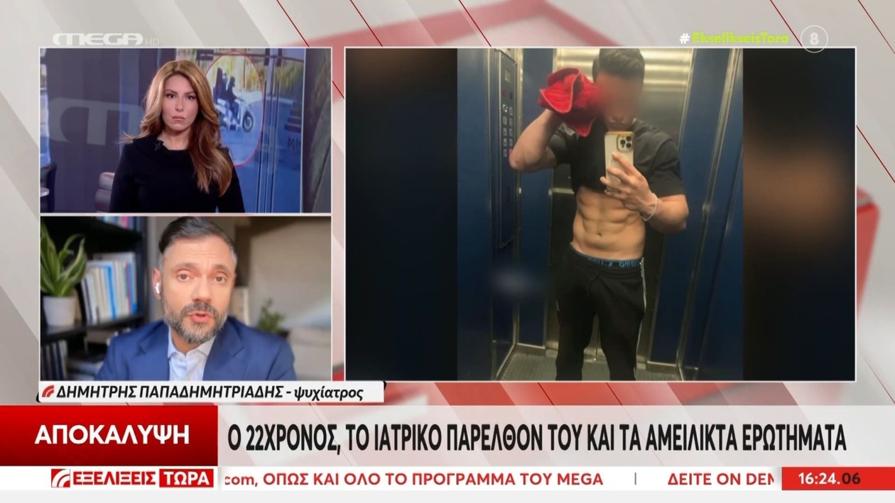 Ο 22χρονος με διάγνωση αυτισμού και η χρήση ναρκωτικών