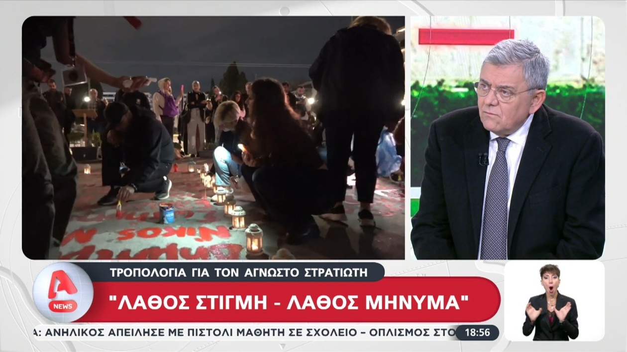 Ένταση εντός και εκτός Βουλής για τον Άγνωστο Στρατιώτη: Το σχόλιο του Τάκη Χατζή