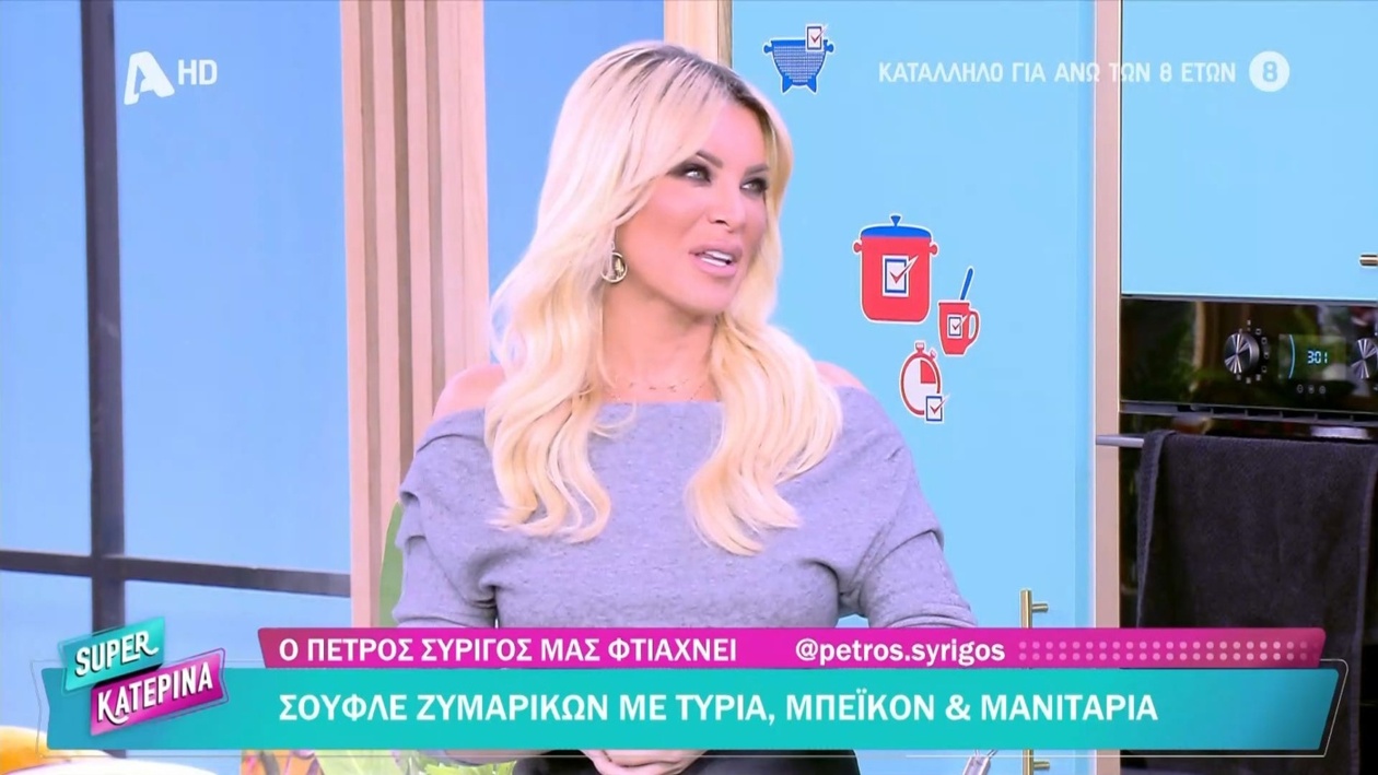 Διατροφικές αποκαλύψεις στην Super Κατερίνα: Ο Π. Κουτσουμπής σε ρόλο διατροφολόγου