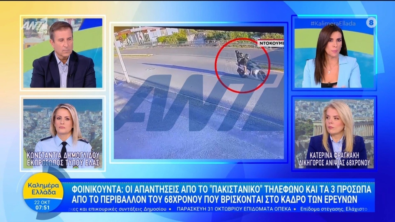 Οι Κρίσιμες Αποκαλύψεις της ΕΛ.ΑΣ. για την Υπόθεση της Φοινικούντας