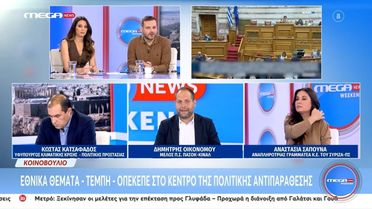 Η προειδοποίηση του Δημήτρη Οικονόμου για το διεθνές δίκαιο στις ελληνοτουρκικές σχέσεις