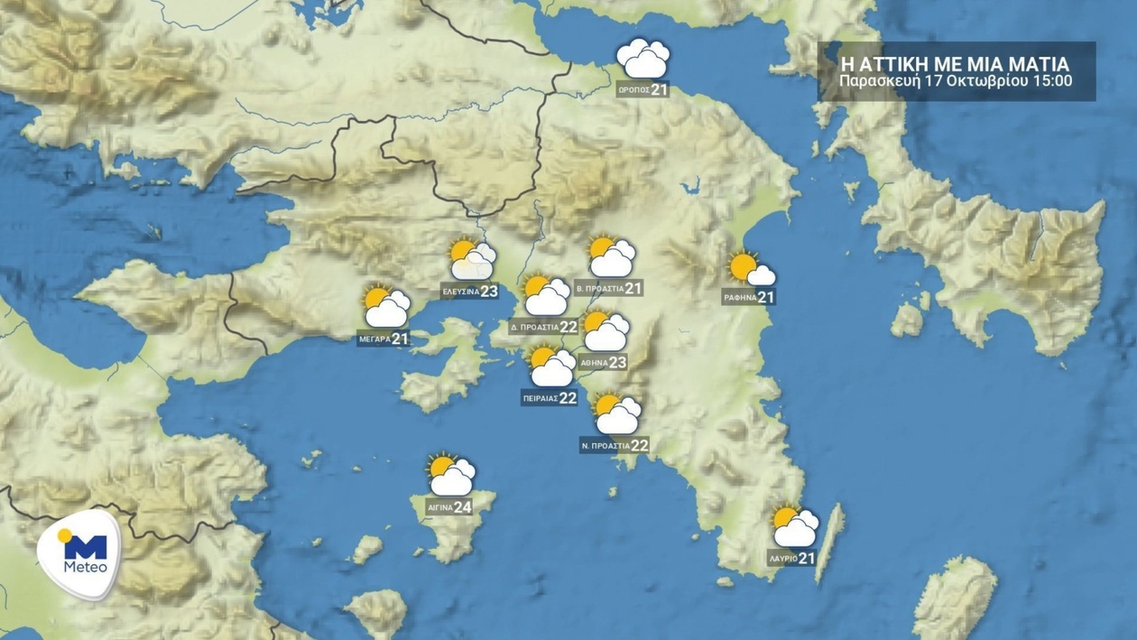 Ο καιρός στην Αττική για την Παρασκευή 17 Οκτωβρίου