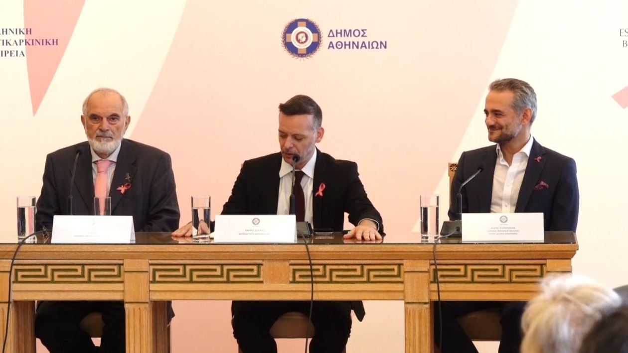 Εκστρατεία Ενημέρωσης για την Πρόληψη του Καρκίνου του Μαστού: Κοινή Δράση σε Αθήνα