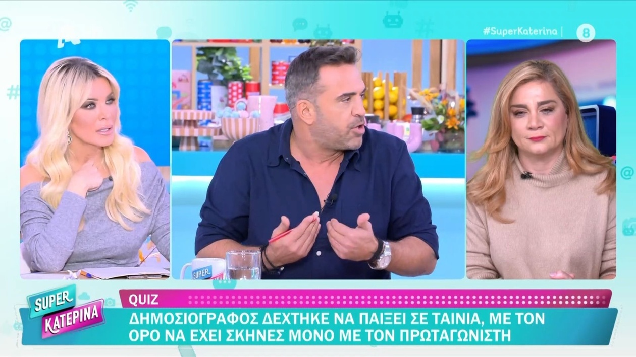 Αποκάλυψη στην «Super Κατερίνα»: Ο ιδιαίτερος όρος του Στέφανου Κωνσταντινίδη για κινηματογραφική συμμετοχή