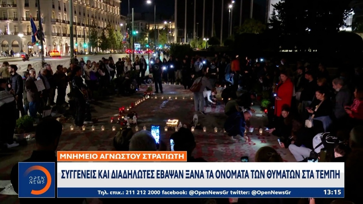 Οι Συγγενείς των Θυμάτων των Τεμπών Επανεπιβεβαιώνουν την Αποφασιστικότητά τους