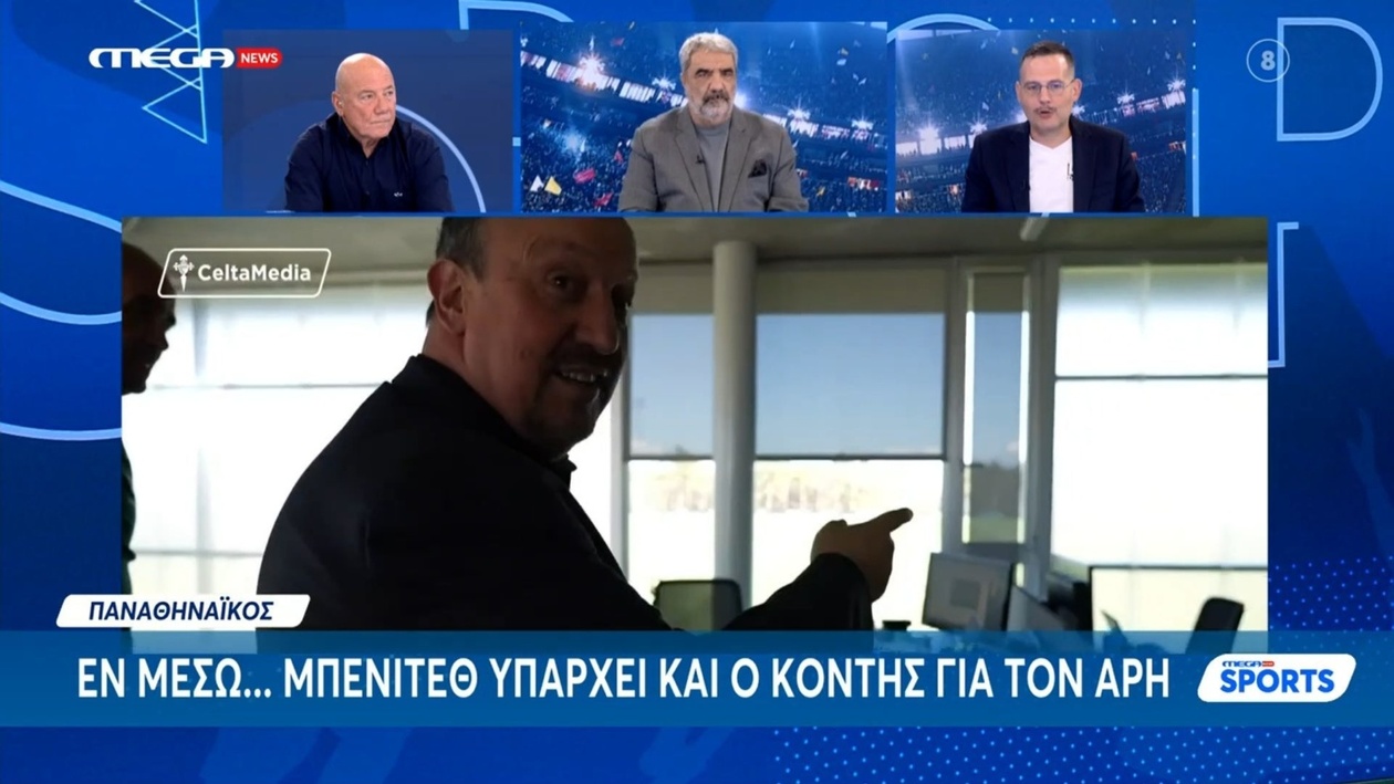 Ο Μπάμπης Τσιμπίδας για τον Μπενίτεθ και τη θέση του Μπαλντίνι
