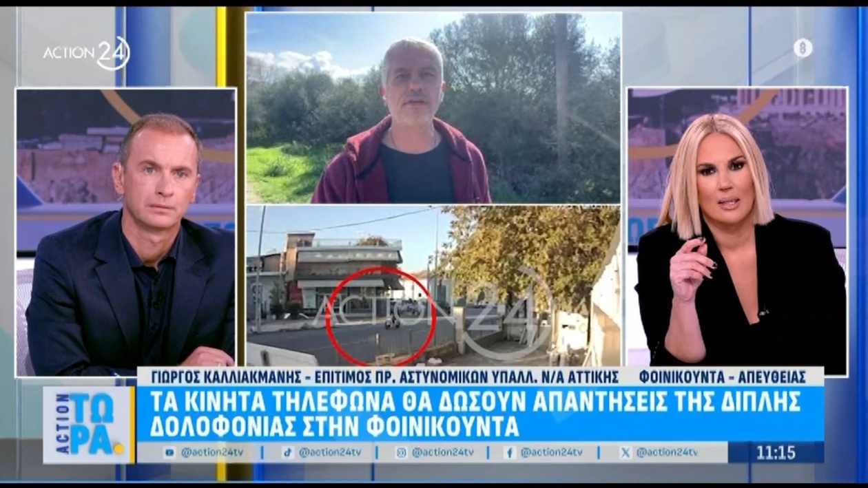 Το μυστήριο της διπλής δολοφονίας στη Φοινικούντα: Τα κινητά τηλέφωνα στο επίκεντρο των ερευνών