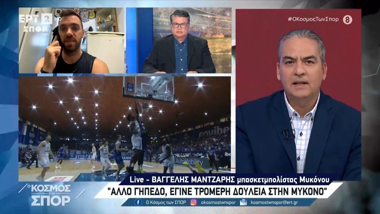 Βαγγέλης Μάντζαρης: Εγκωμιαστικά Σχόλια για τις Αθλητικές Εγκαταστάσεις της Μυκόνου