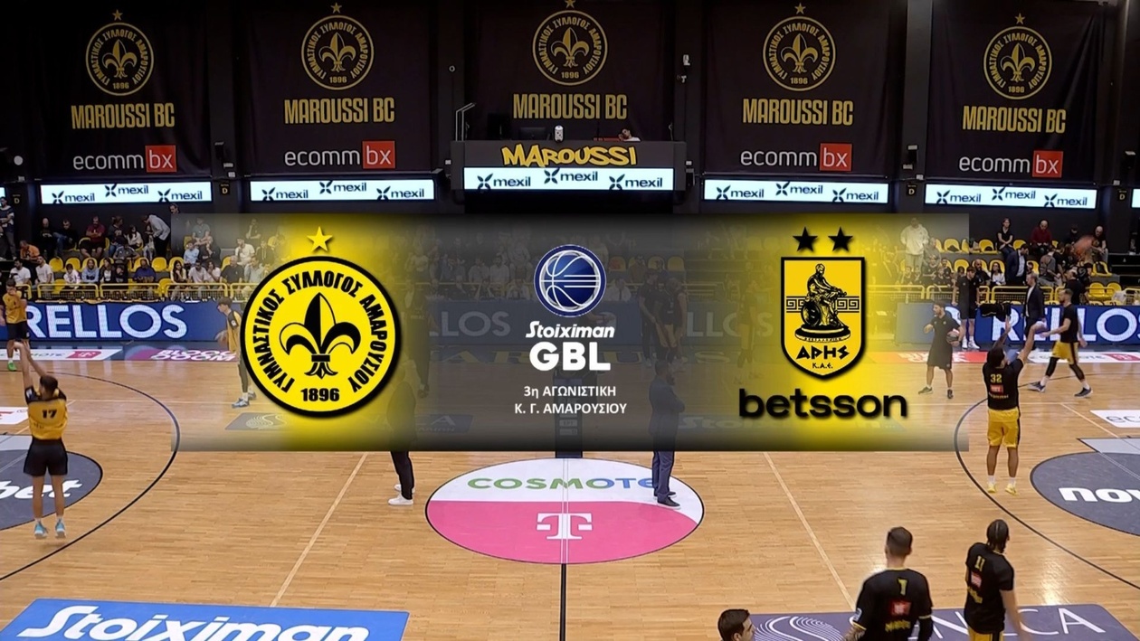 Ο Μαρούσι νίκησε τον Άρη 108-103 στην παράταση
