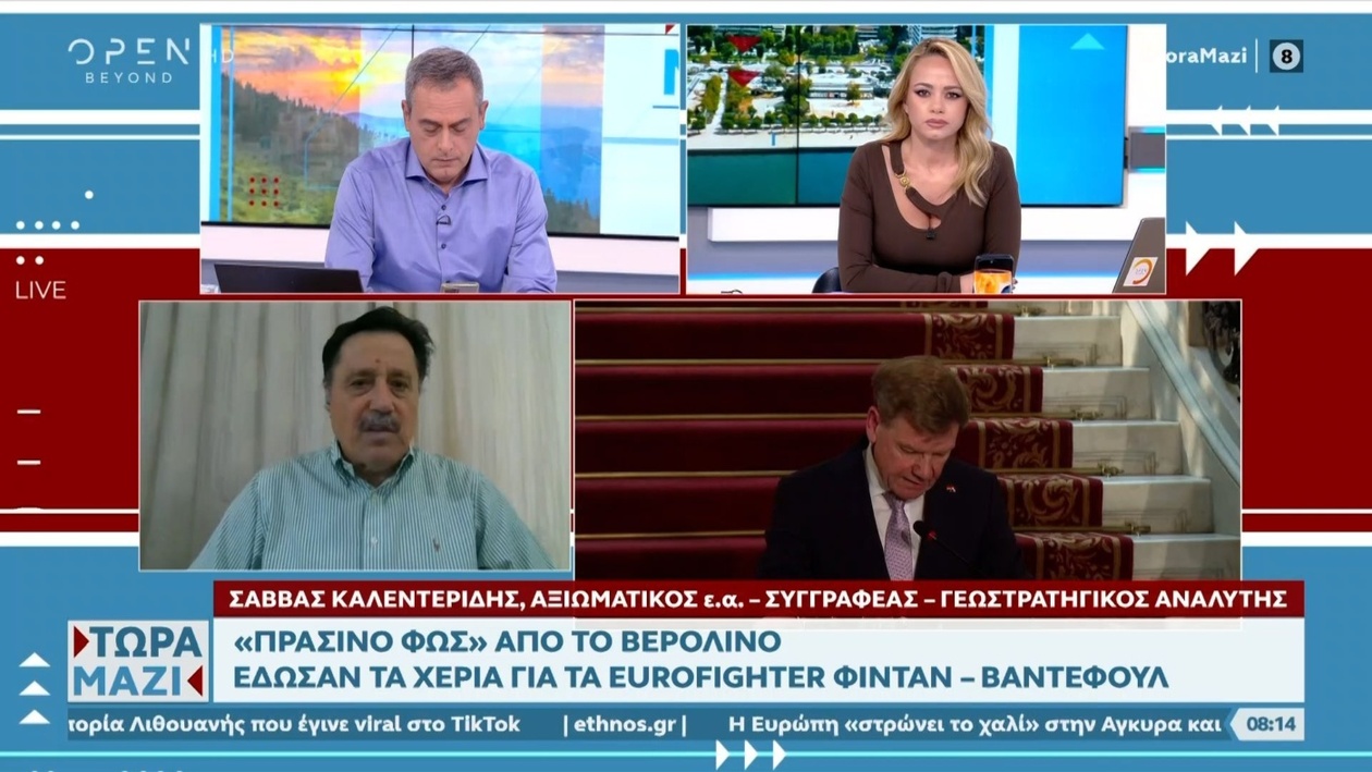 Ο Σάββας Καλεντερίδης για Γερμανία, Τουρκία και Eurofighter