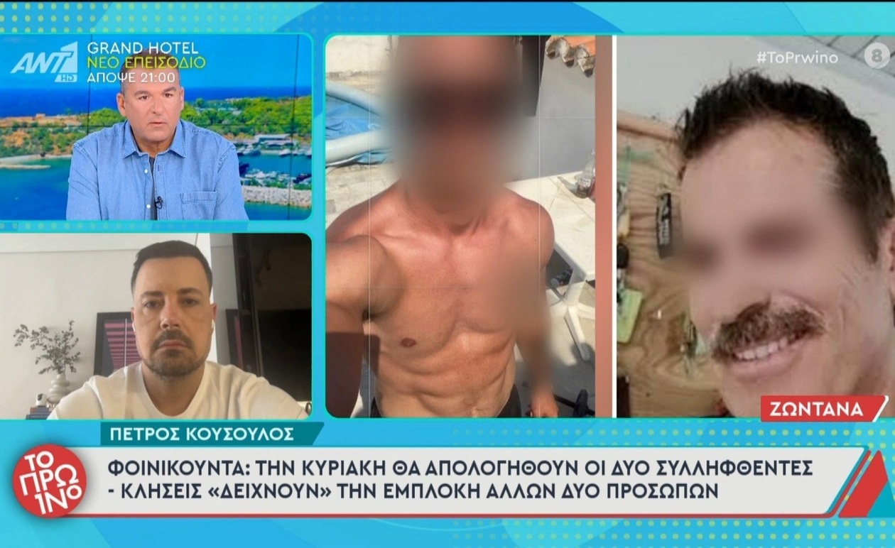 Οι δύο συλληφθέντες της Φοινικούντας θα απολογηθούν την Κυριακή