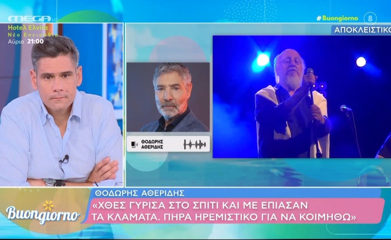 Ο θάνατος του Διονύση Σαββόπουλου και η συγκινητική μαρτυρία του Θοδωρή Αθερίδη