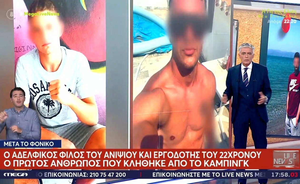 Ο άνθρωπος από το κάμπινγκ φέρεται να ειδοποίησε φίλο και εργοδότη του 22χρονου μισή ώρα μετά το φονικό