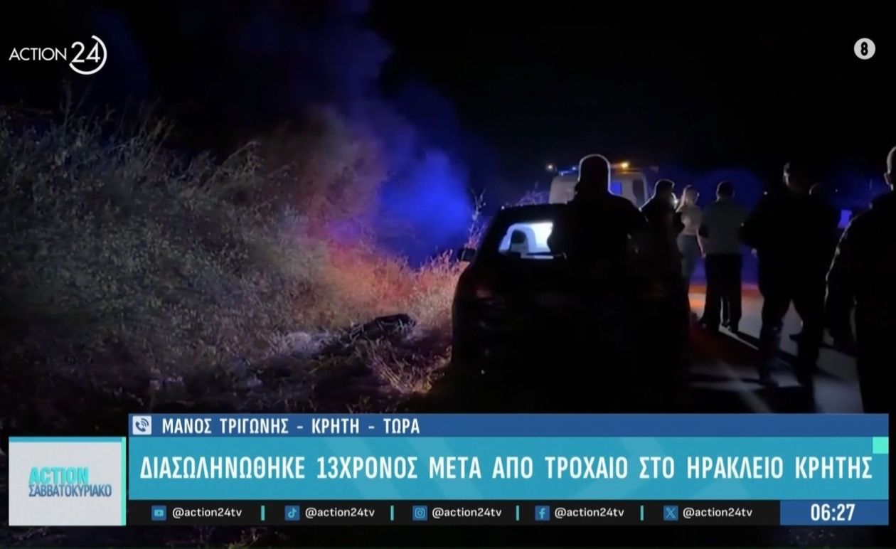 Στο Ηράκλειο διασωληνώθηκε 13χρονος μετά από τροχαίο