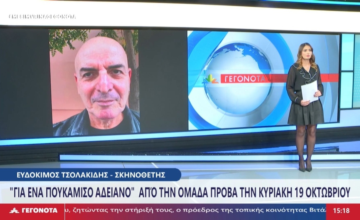 Ο Ευδόκιμος Τσολακίδης παρουσιάζει τη θεατρική παράσταση Για ένα πουκάμισο αδειανό