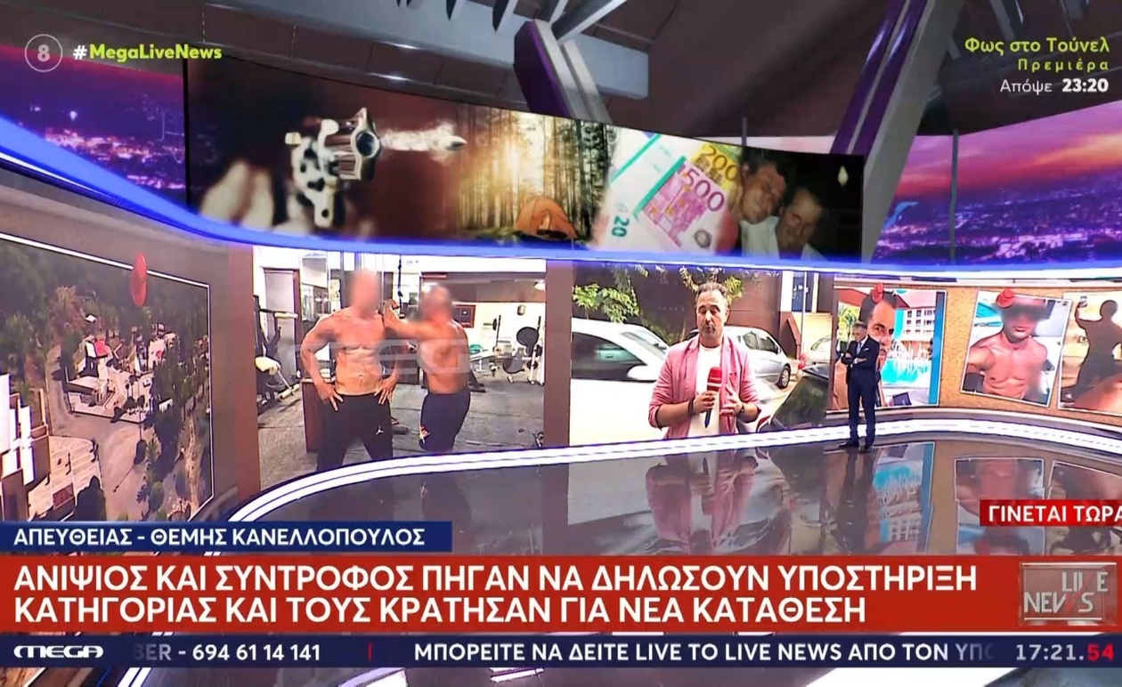 Η μαραθώνια κατάθεση του ανιψιού και της συντρόφου του σε υπόθεση δικαστικής σημασίας