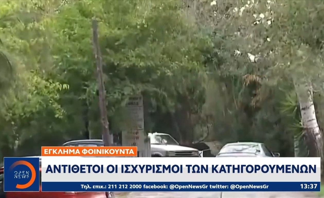 Το έγκλημα στη Φοινικούντα και οι αντικρουόμενες καταθέσεις των κατηγορουμένων