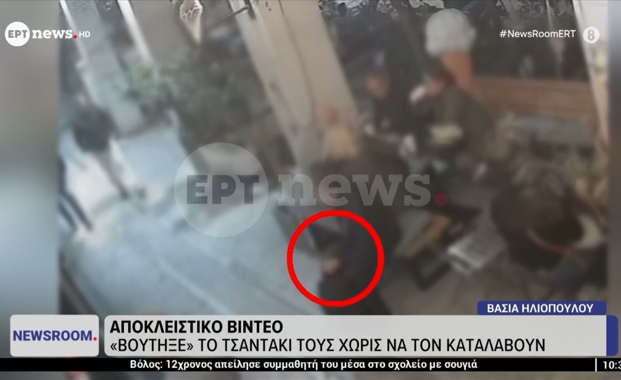Το βίντεο ντοκουμέντο με την κλοπή τσαντακίου χωρίς να το αντιληφθούν