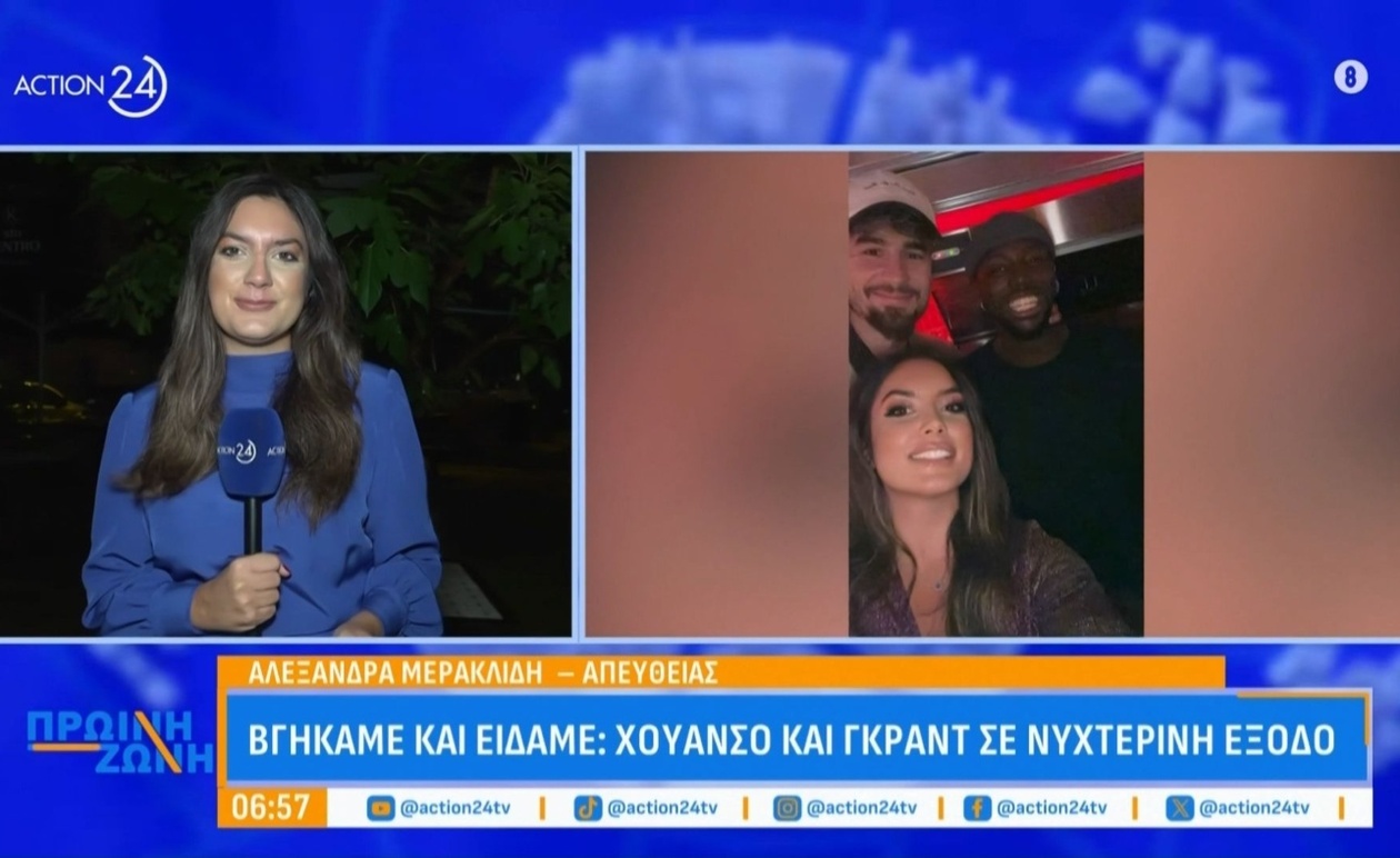 Οι νυχτερινές εμφανίσεις του Χουάντσο και του Γκραντ σε αποκλειστικά πλάνα του ACTION 24
