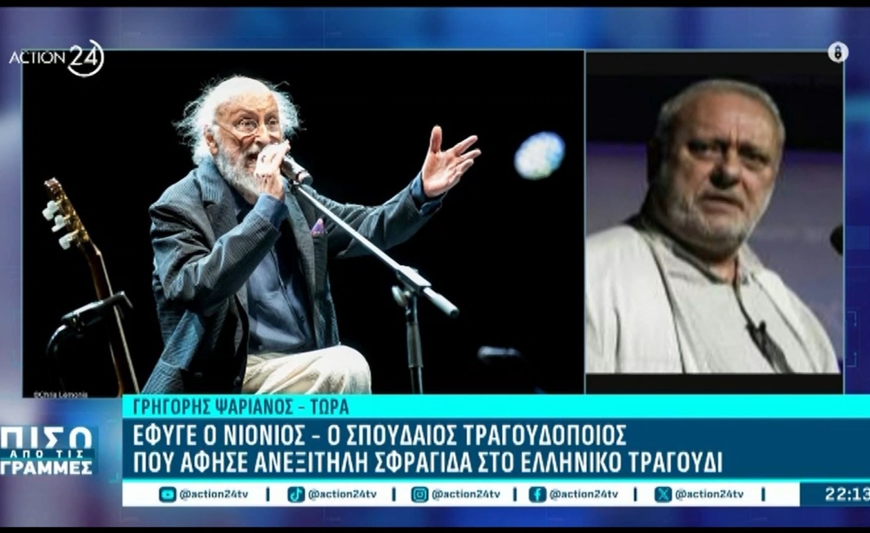 Σε πένθος το ελληνικό τραγούδι: Συντετριμμένος ο Γρηγόρης Ψαριανός για τον Διονύση Σαββόπουλο