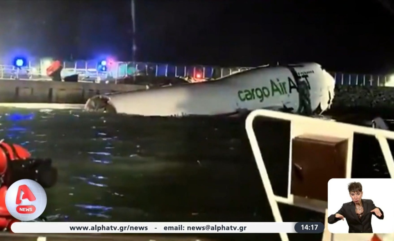 Στο Χονγκ Κονγκ αεροσκάφος εκτρέπεται από τον διάδρομο, δύο νεκροί