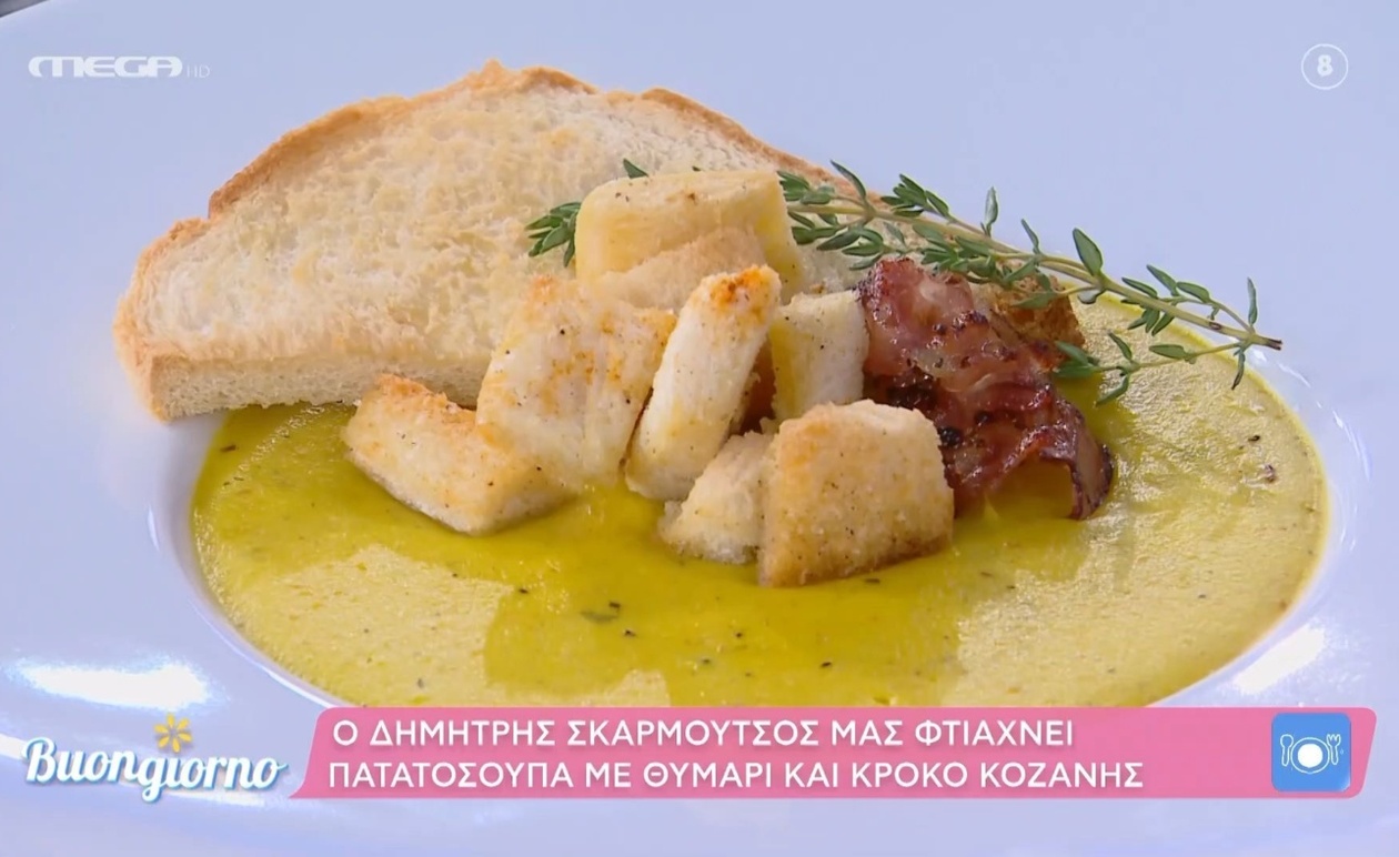 Η γευστική πρόταση του Δημήτρη Σκαρμούτσου: Πατατόσουπα με κρόκο Κοζάνης και θυμάρι