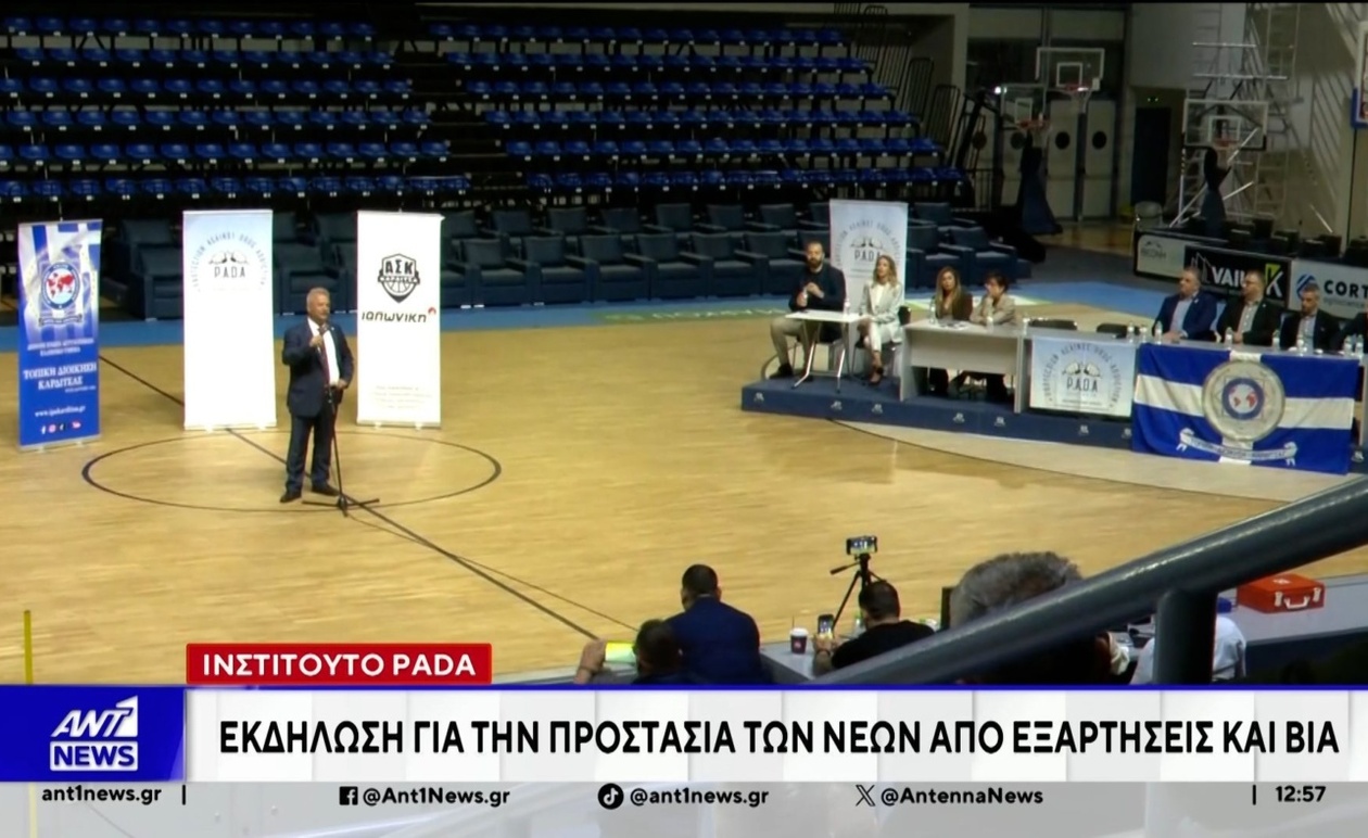 Η Καρδίτσα στο επίκεντρο της μάχης κατά της βίας ανηλίκων και των ναρκωτικών